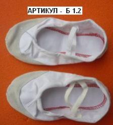 Как сделать резинку на балетки